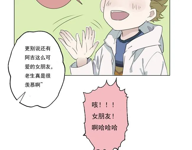 第2话 尴尬症犯了 第21页