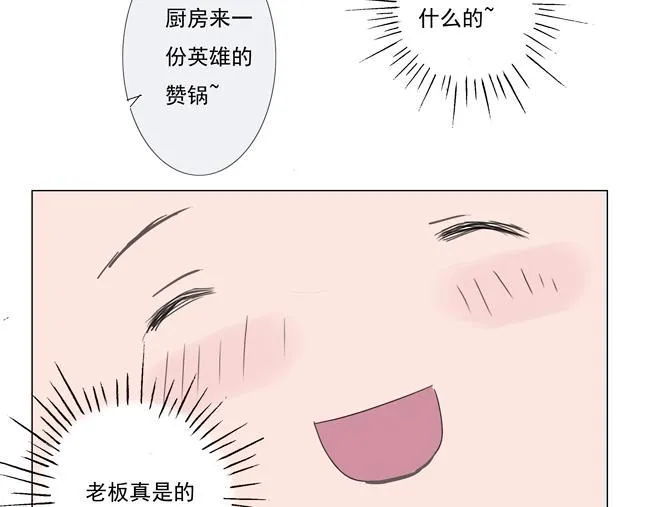第2话 尴尬症犯了 第23页