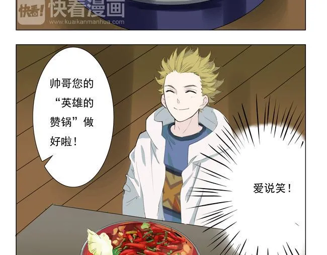 第2话 尴尬症犯了 第25页