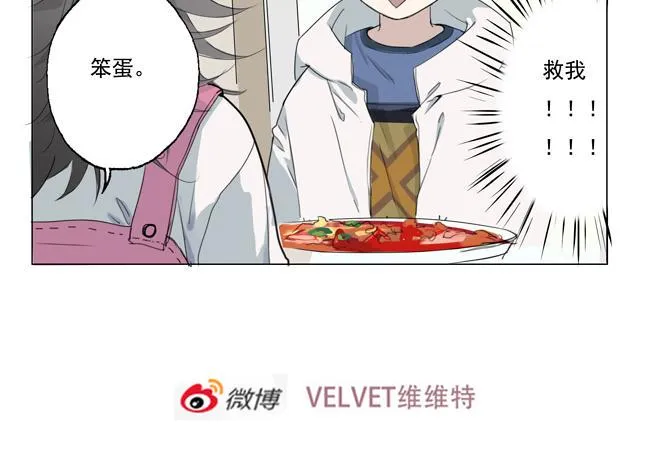 第2话 尴尬症犯了 第28页