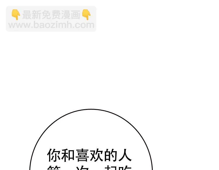第2话 尴尬症犯了 第29页