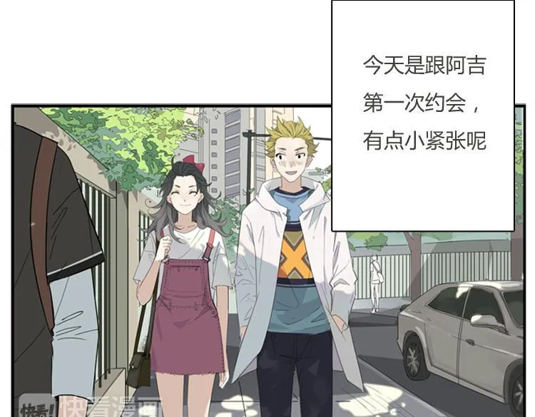 第1话 说好的浪漫牵手呢！？ 第2页
