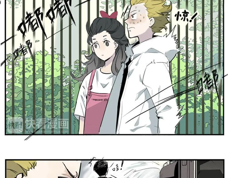 第1话 说好的浪漫牵手呢！？ 第6页