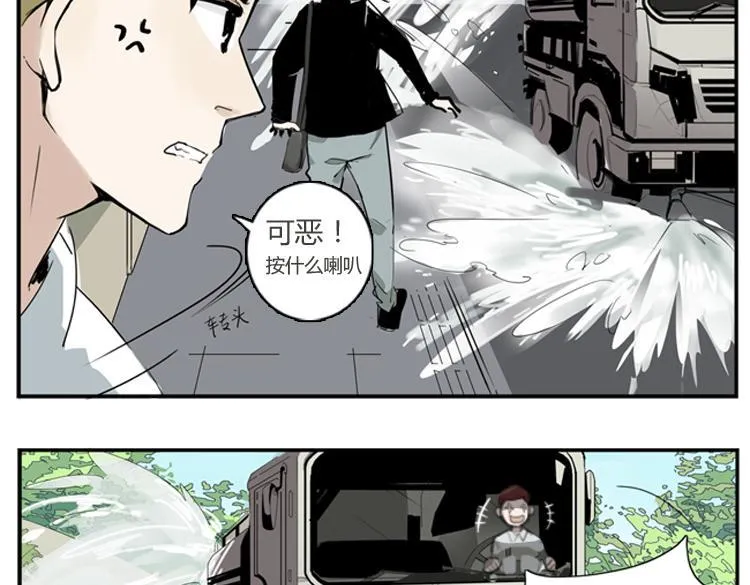 第1话 说好的浪漫牵手呢！？ 第7页