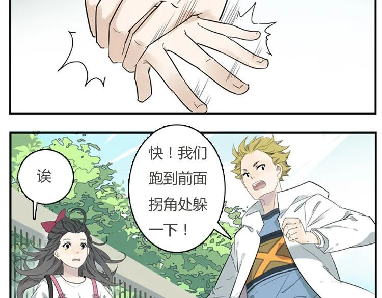 第1话 说好的浪漫牵手呢！？ 第9页