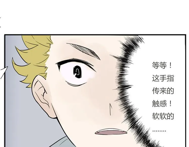 第1话 说好的浪漫牵手呢！？ 第13页