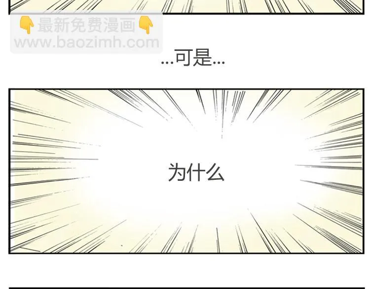 第1话 说好的浪漫牵手呢！？ 第17页