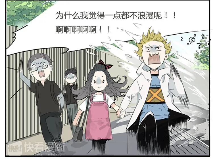 第1话 说好的浪漫牵手呢！？ 第18页