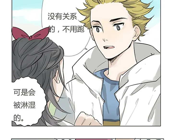 第1话 说好的浪漫牵手呢！？ 第24页