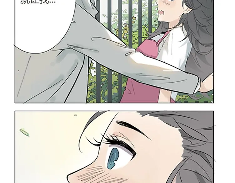 第1话 说好的浪漫牵手呢！？ 第26页