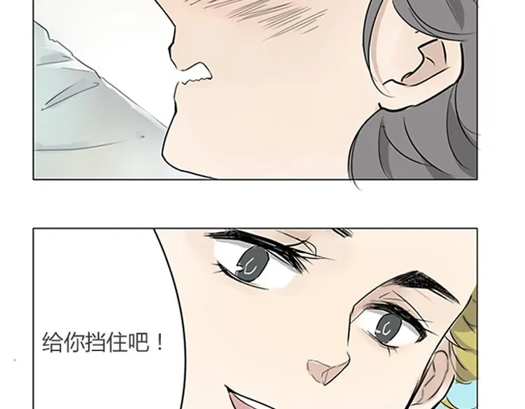 第1话 说好的浪漫牵手呢！？ 第27页