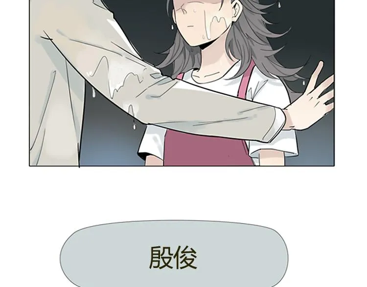第1话 说好的浪漫牵手呢！？ 第31页