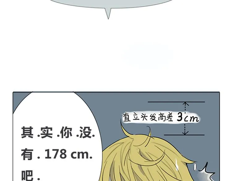 第1话 说好的浪漫牵手呢！？ 第32页