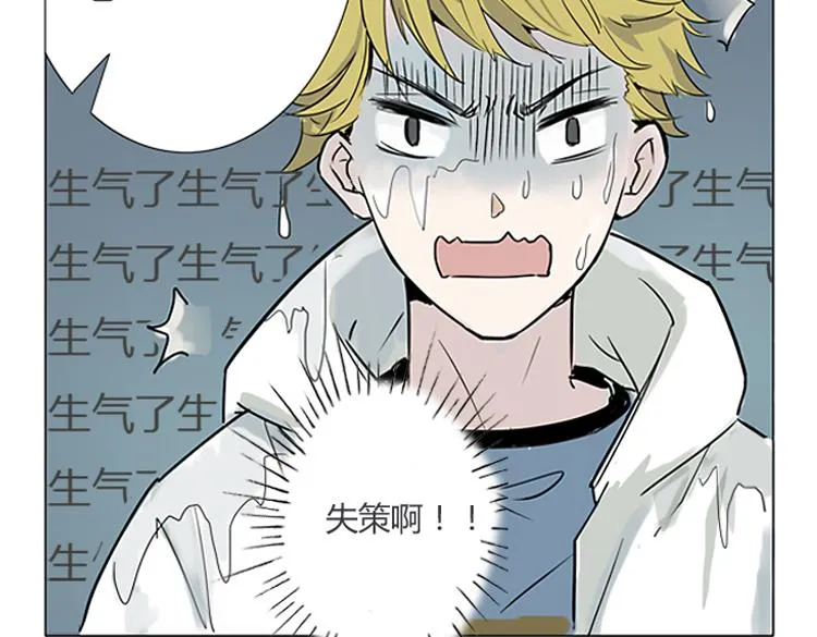 第1话 说好的浪漫牵手呢！？ 第33页