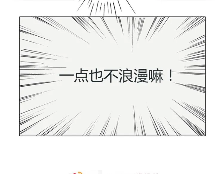 第1话 说好的浪漫牵手呢！？ 第34页