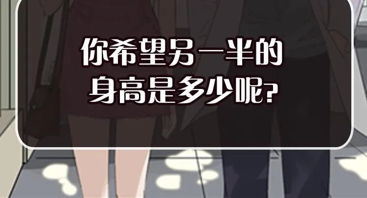 第1话 说好的浪漫牵手呢！？ 第37页