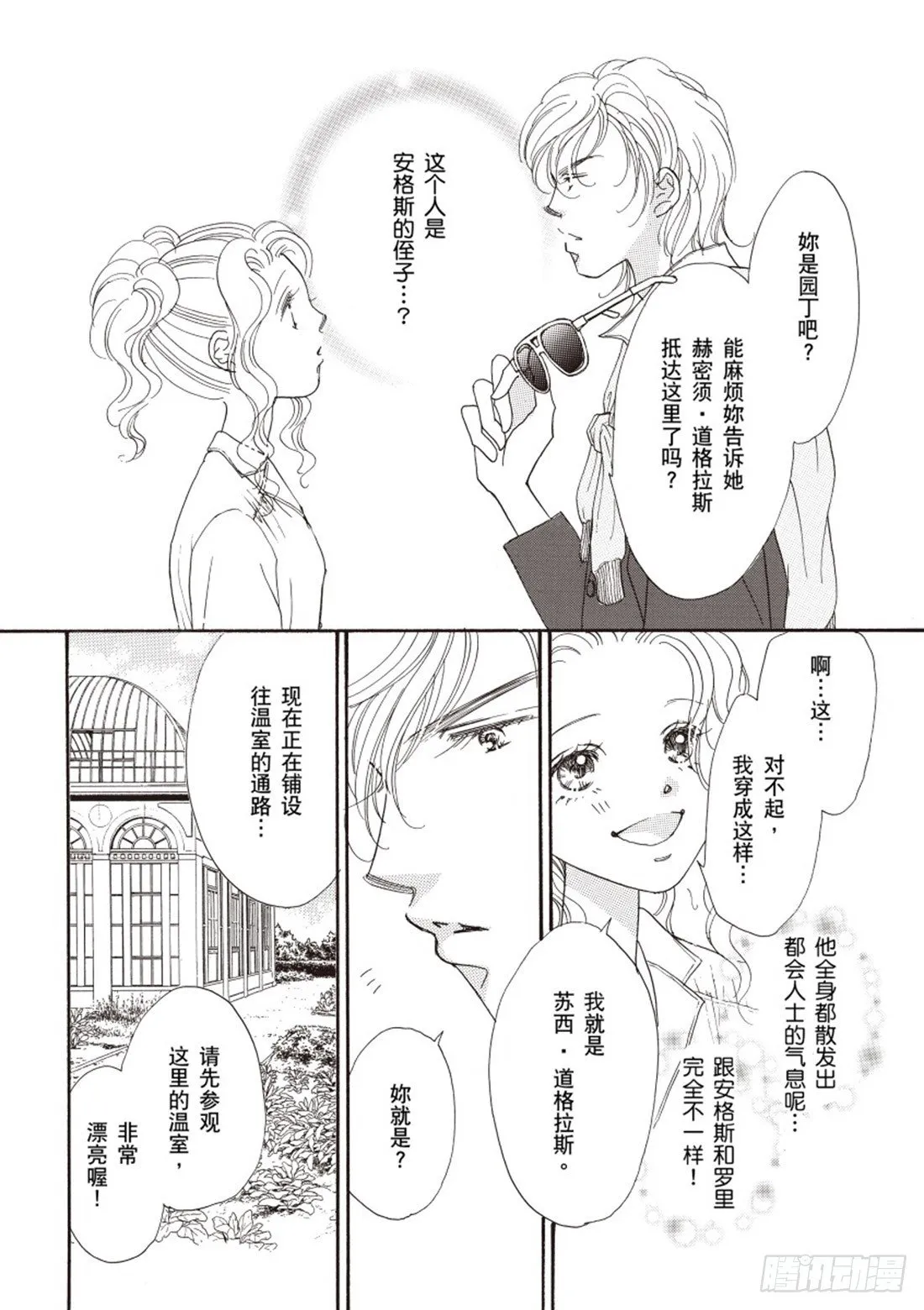 第一章 第10页