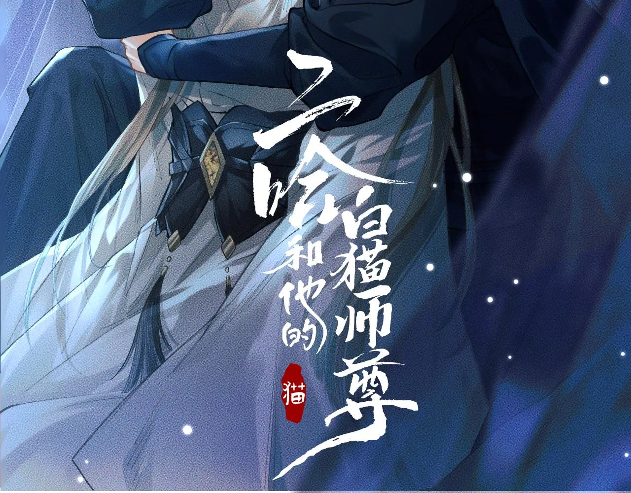 第27话 你我之间，有什么可以叫人误会的？ 第2页