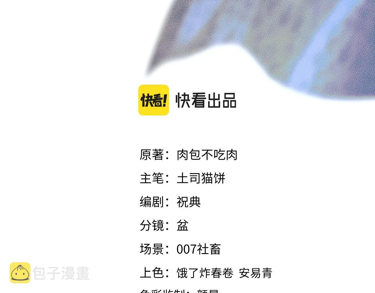 第27话 你我之间，有什么可以叫人误会的？ 第3页