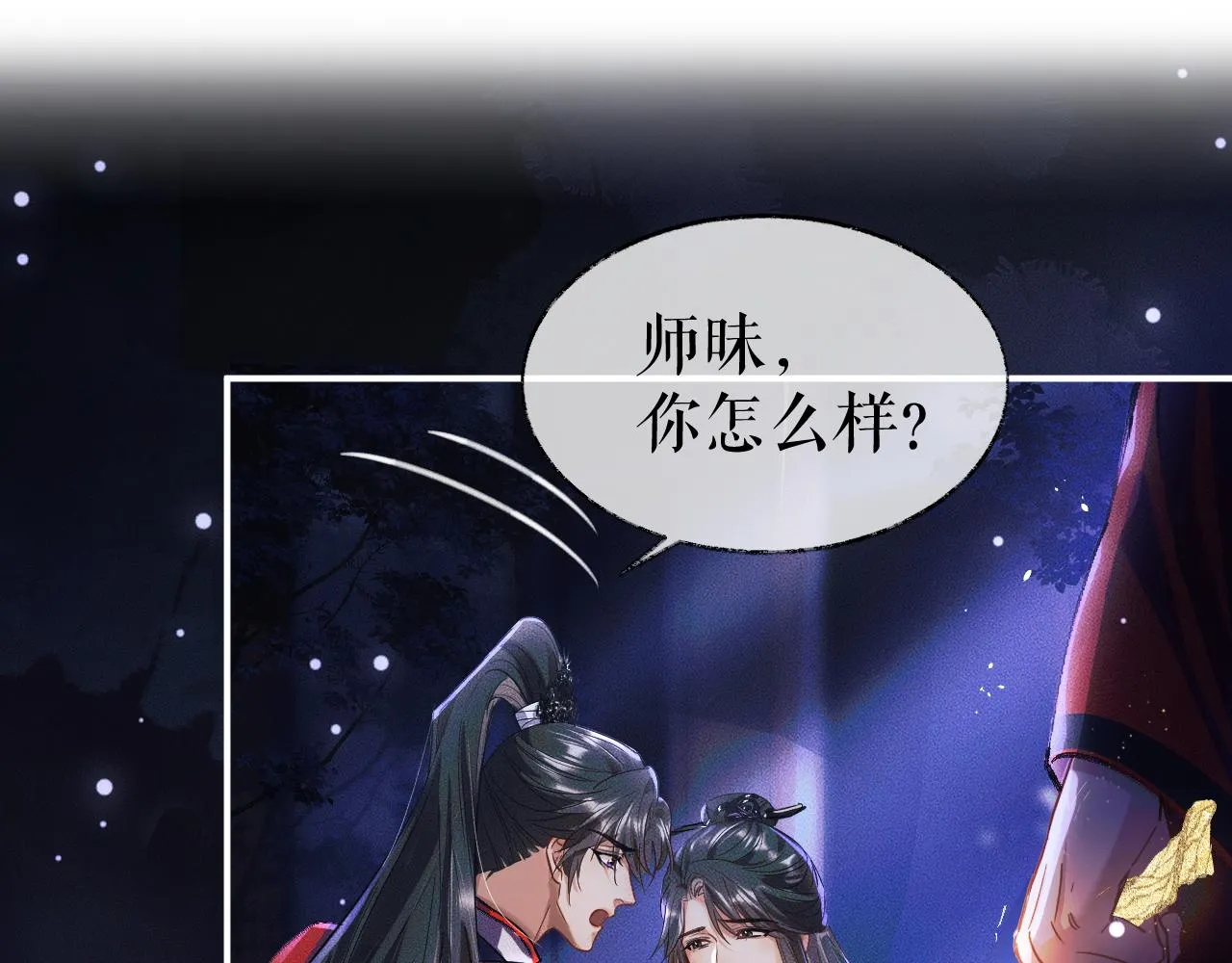 第27话 你我之间，有什么可以叫人误会的？ 第5页