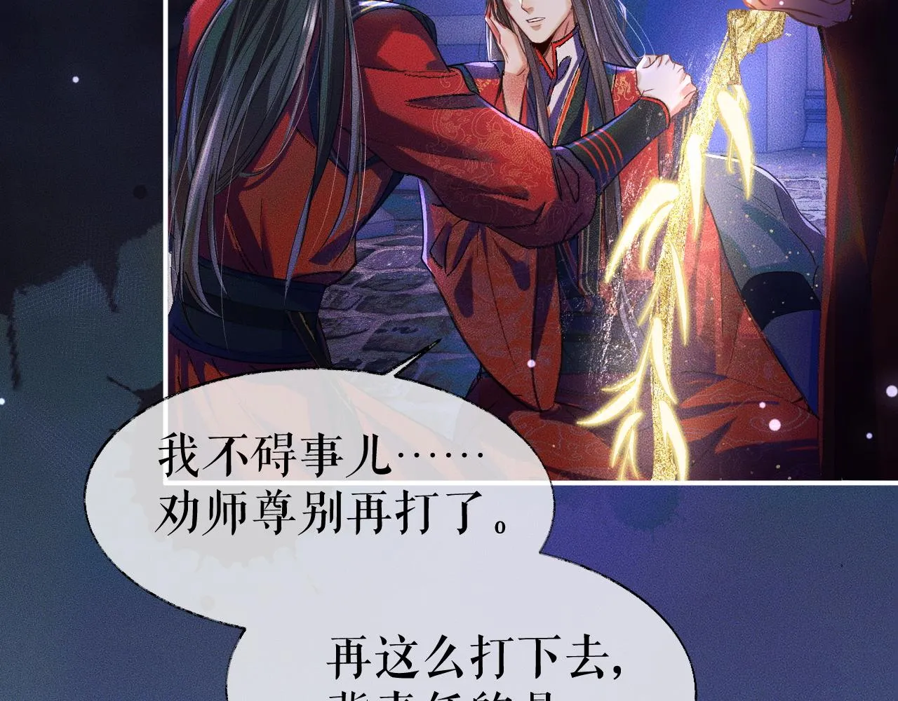 第27话 你我之间，有什么可以叫人误会的？ 第6页