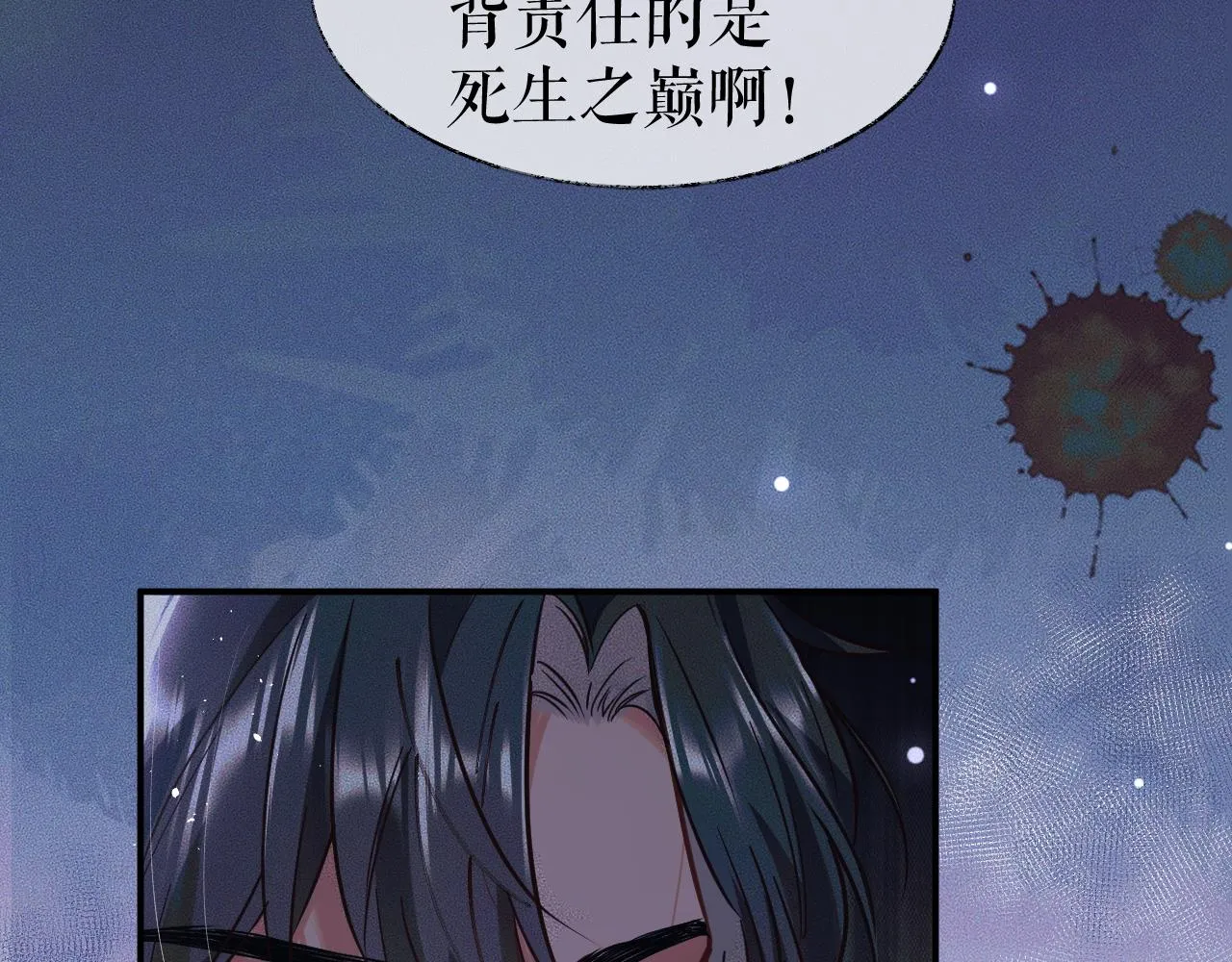 第27话 你我之间，有什么可以叫人误会的？ 第7页