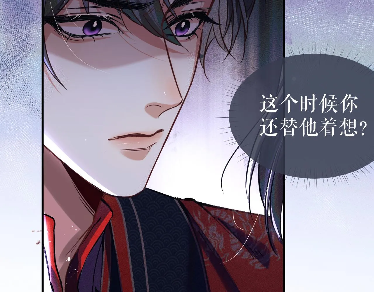 第27话 你我之间，有什么可以叫人误会的？ 第8页