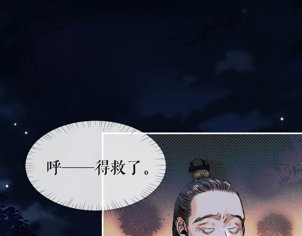 第27话 你我之间，有什么可以叫人误会的？ 第15页