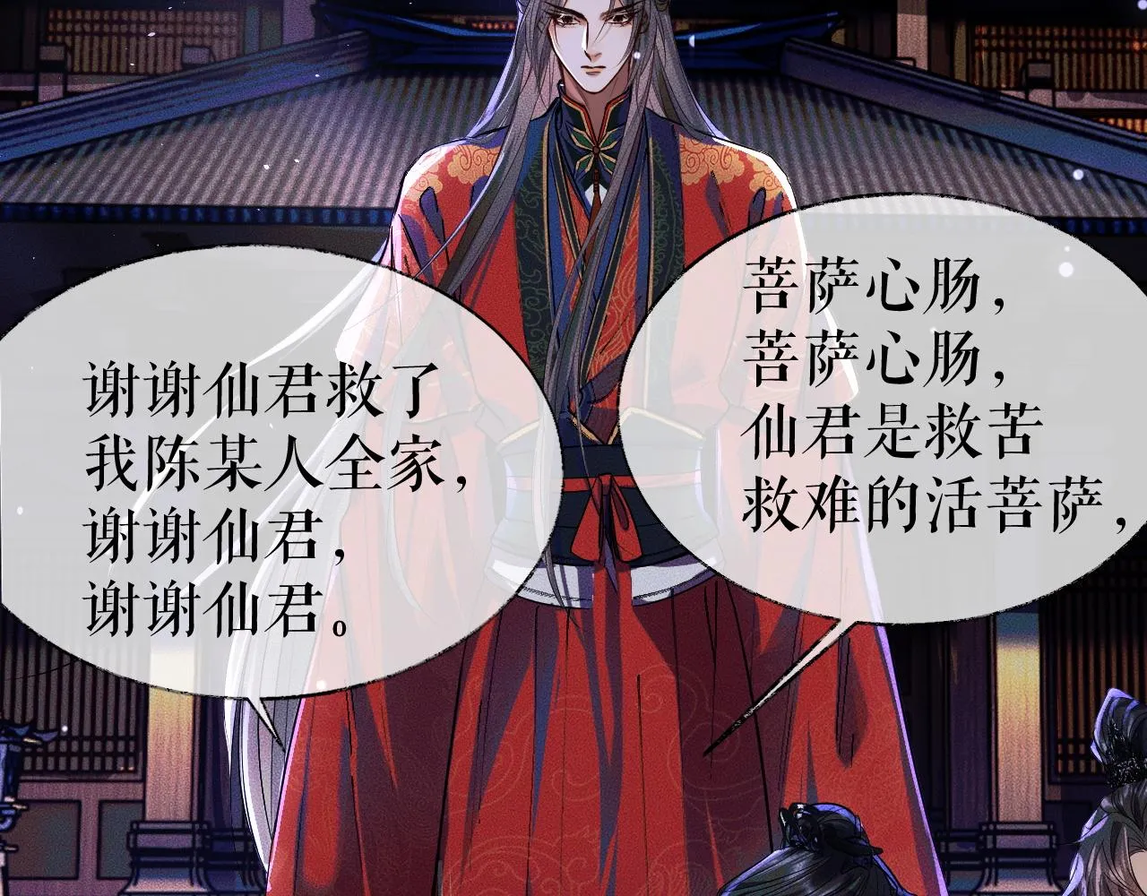 第27话 你我之间，有什么可以叫人误会的？ 第17页