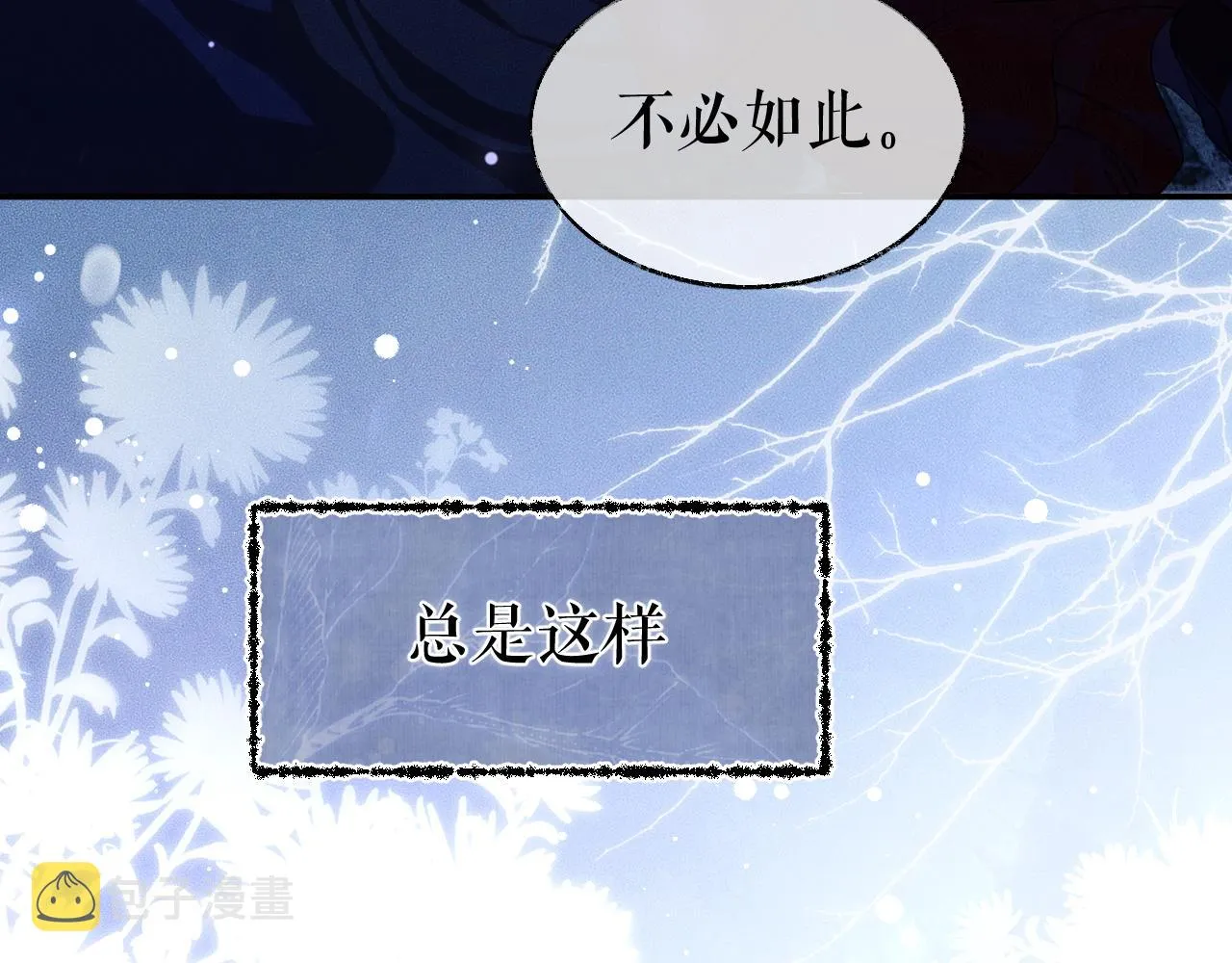 第27话 你我之间，有什么可以叫人误会的？ 第19页
