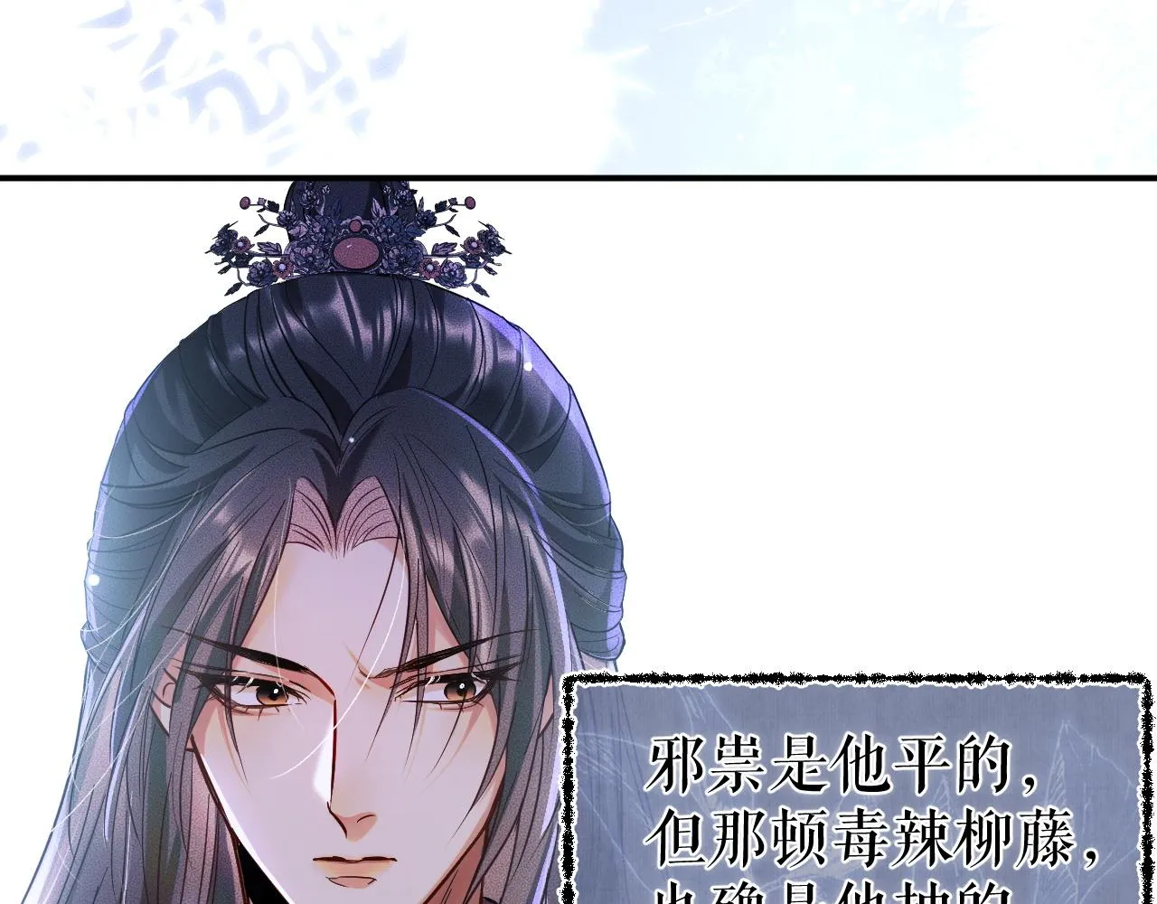 第27话 你我之间，有什么可以叫人误会的？ 第20页