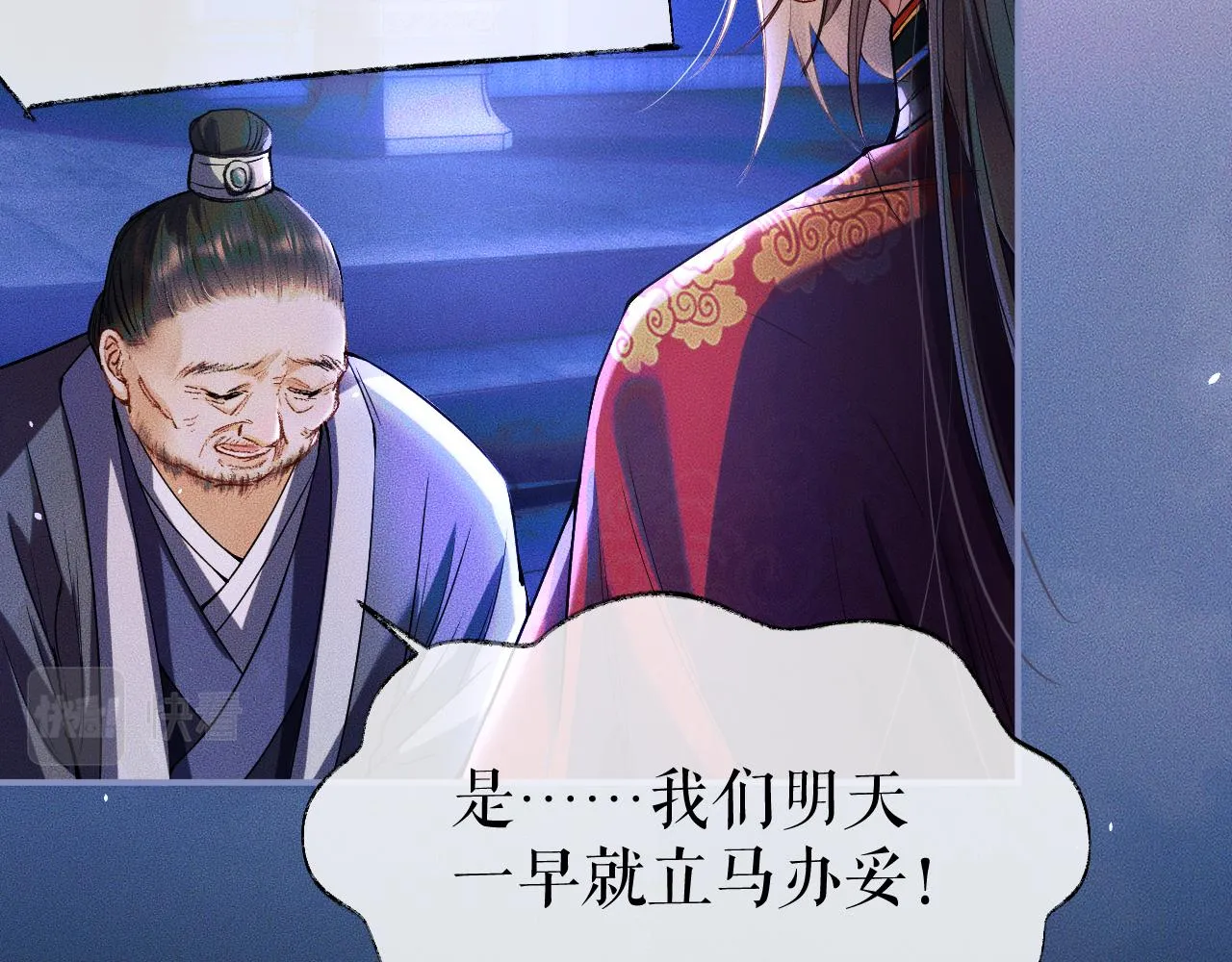 第27话 你我之间，有什么可以叫人误会的？ 第26页