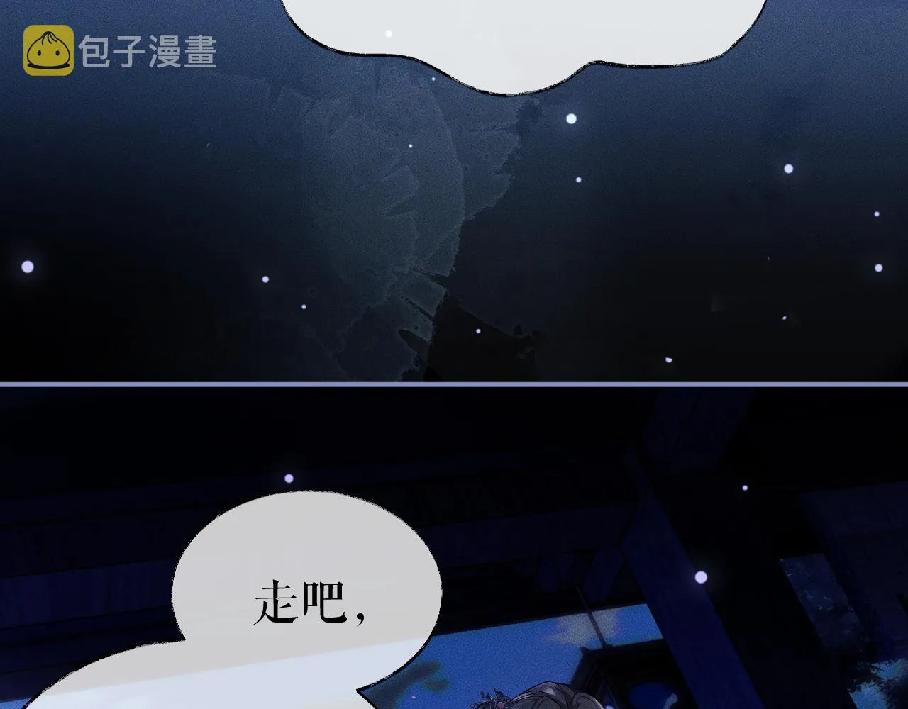 第27话 你我之间，有什么可以叫人误会的？ 第27页