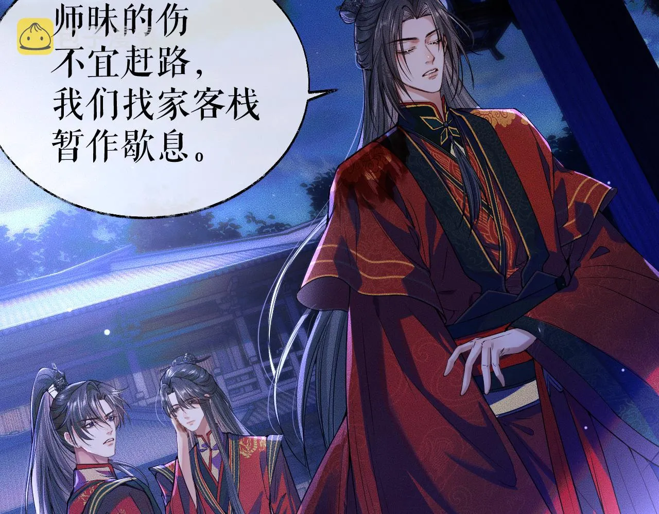 第27话 你我之间，有什么可以叫人误会的？ 第28页