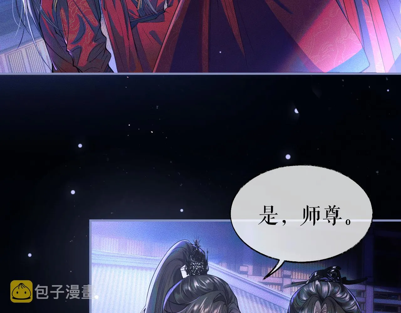 第27话 你我之间，有什么可以叫人误会的？ 第29页