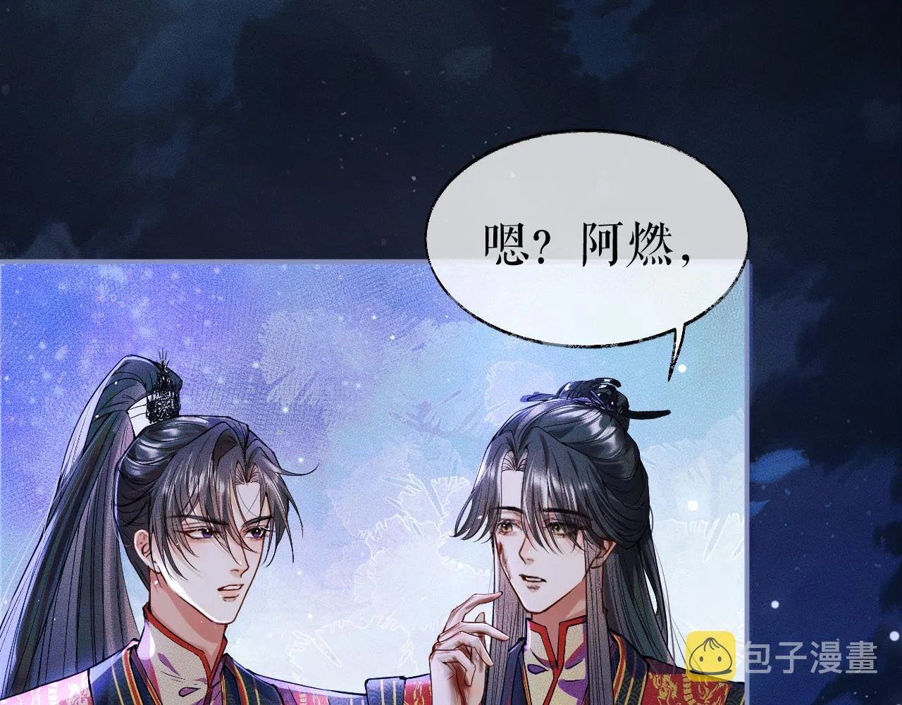 第27话 你我之间，有什么可以叫人误会的？ 第31页