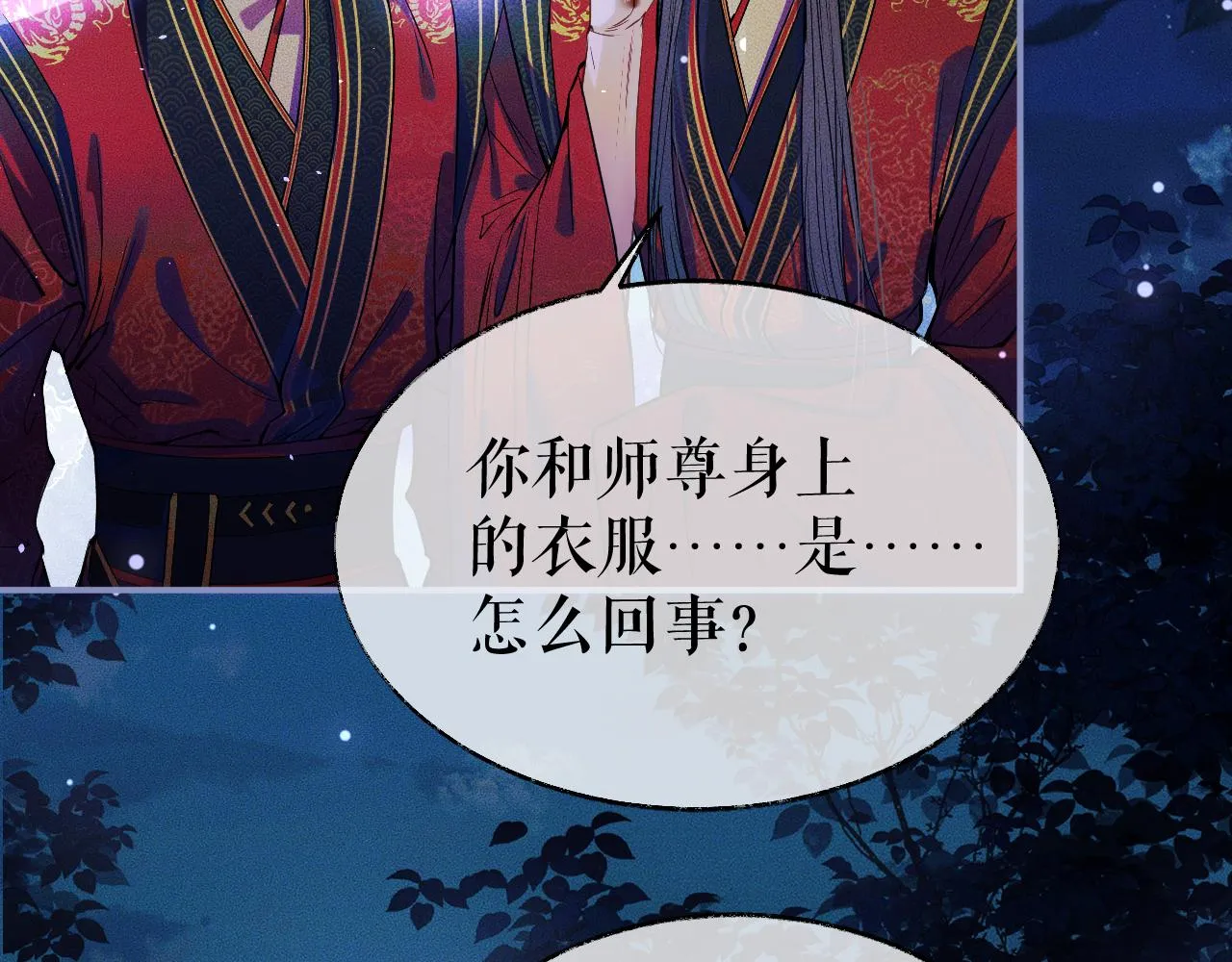 第27话 你我之间，有什么可以叫人误会的？ 第32页