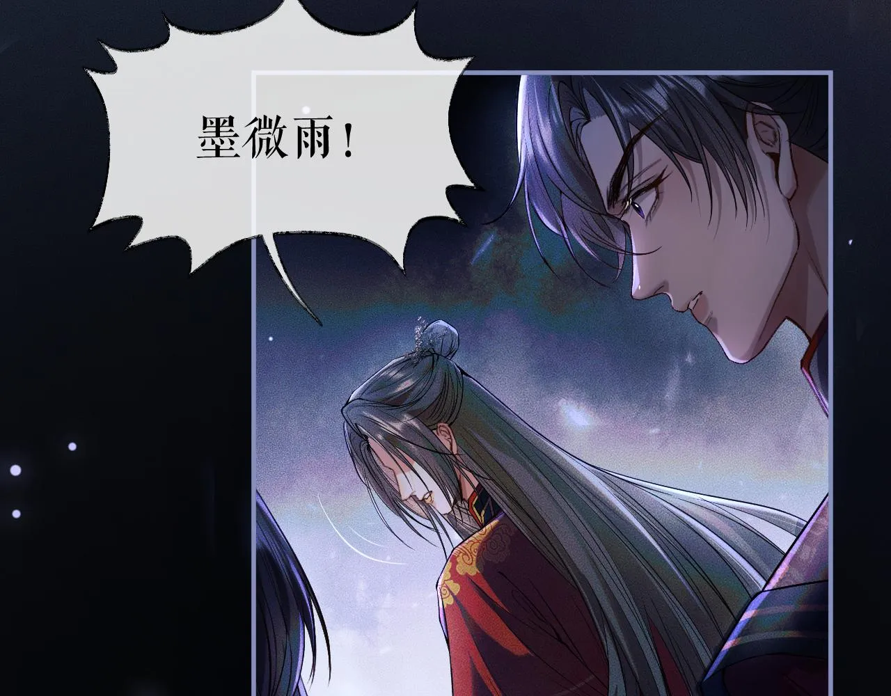 第27话 你我之间，有什么可以叫人误会的？ 第35页