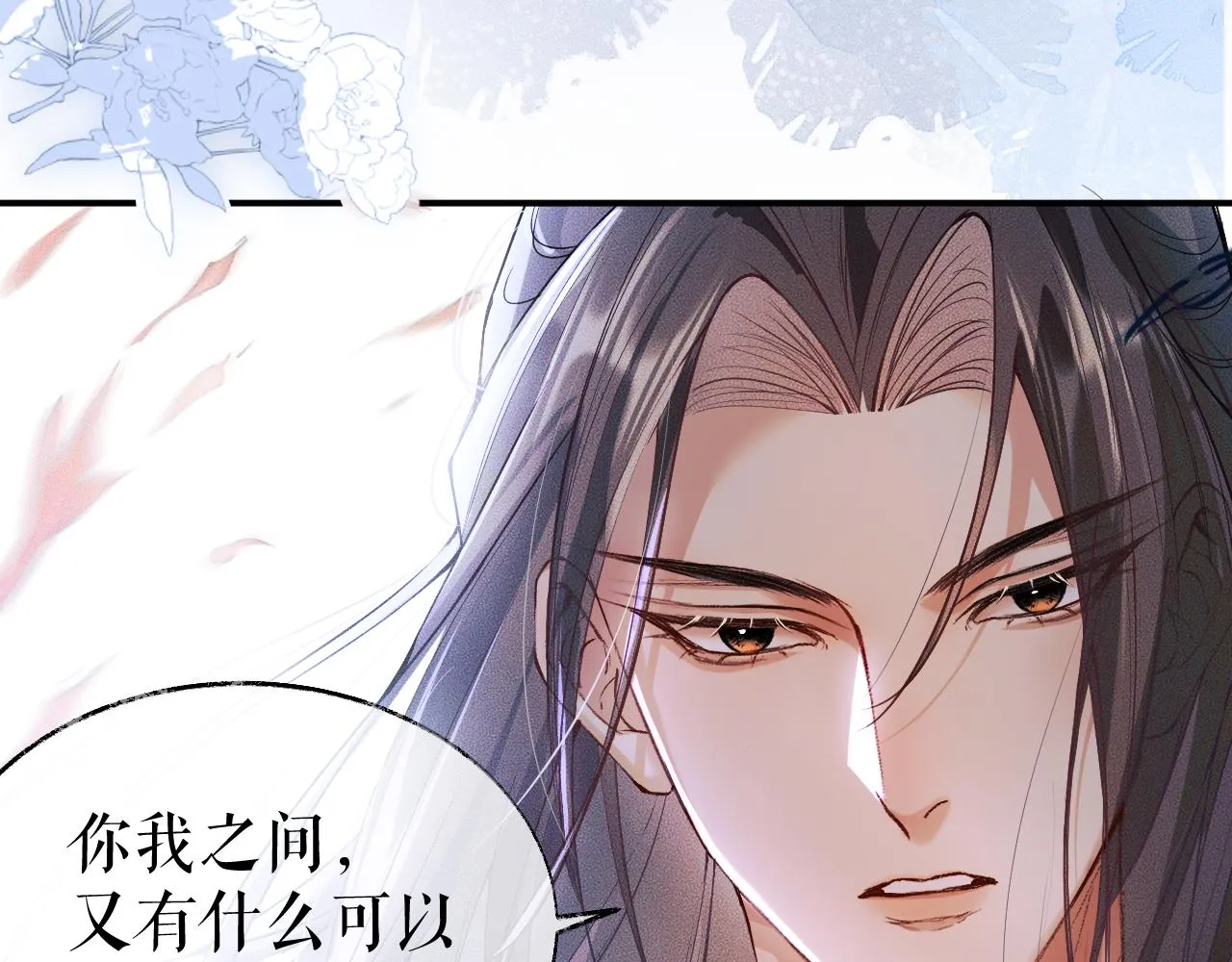 第27话 你我之间，有什么可以叫人误会的？ 第40页