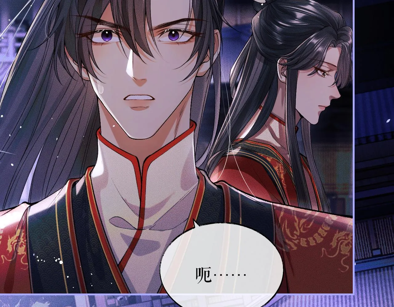 第27话 你我之间，有什么可以叫人误会的？ 第45页