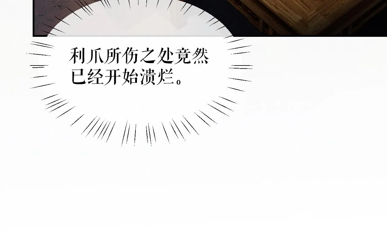 第27话 你我之间，有什么可以叫人误会的？ 第57页