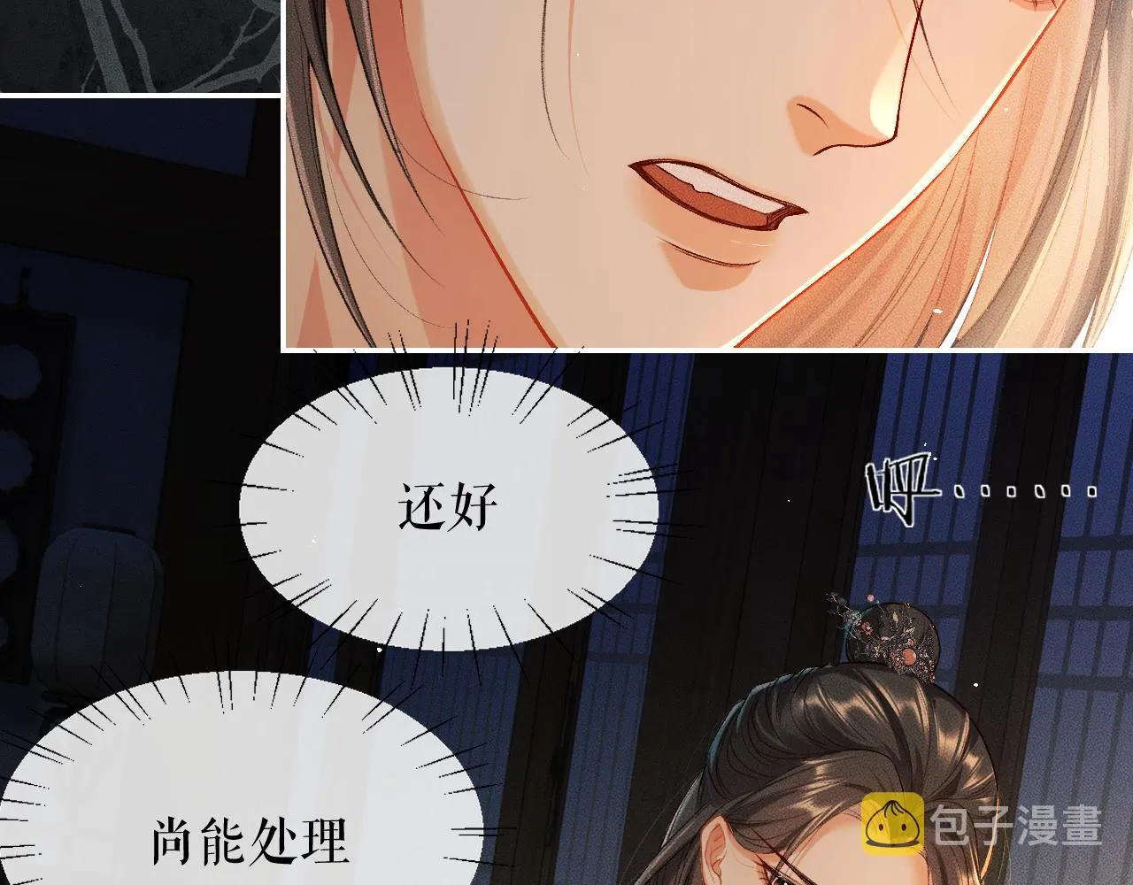 第27话 你我之间，有什么可以叫人误会的？ 第61页