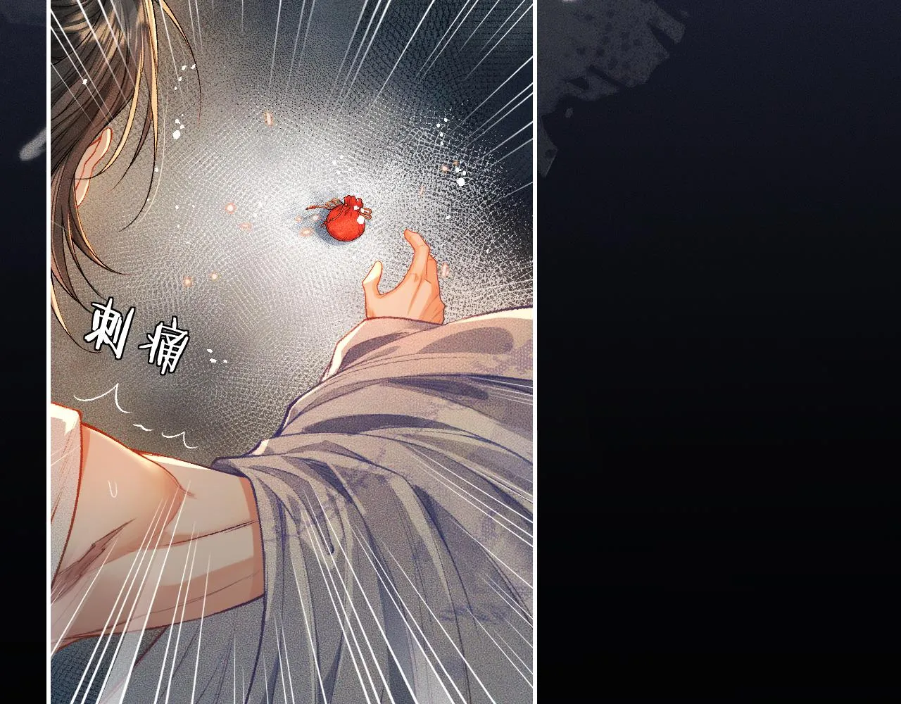 第27话 你我之间，有什么可以叫人误会的？ 第69页