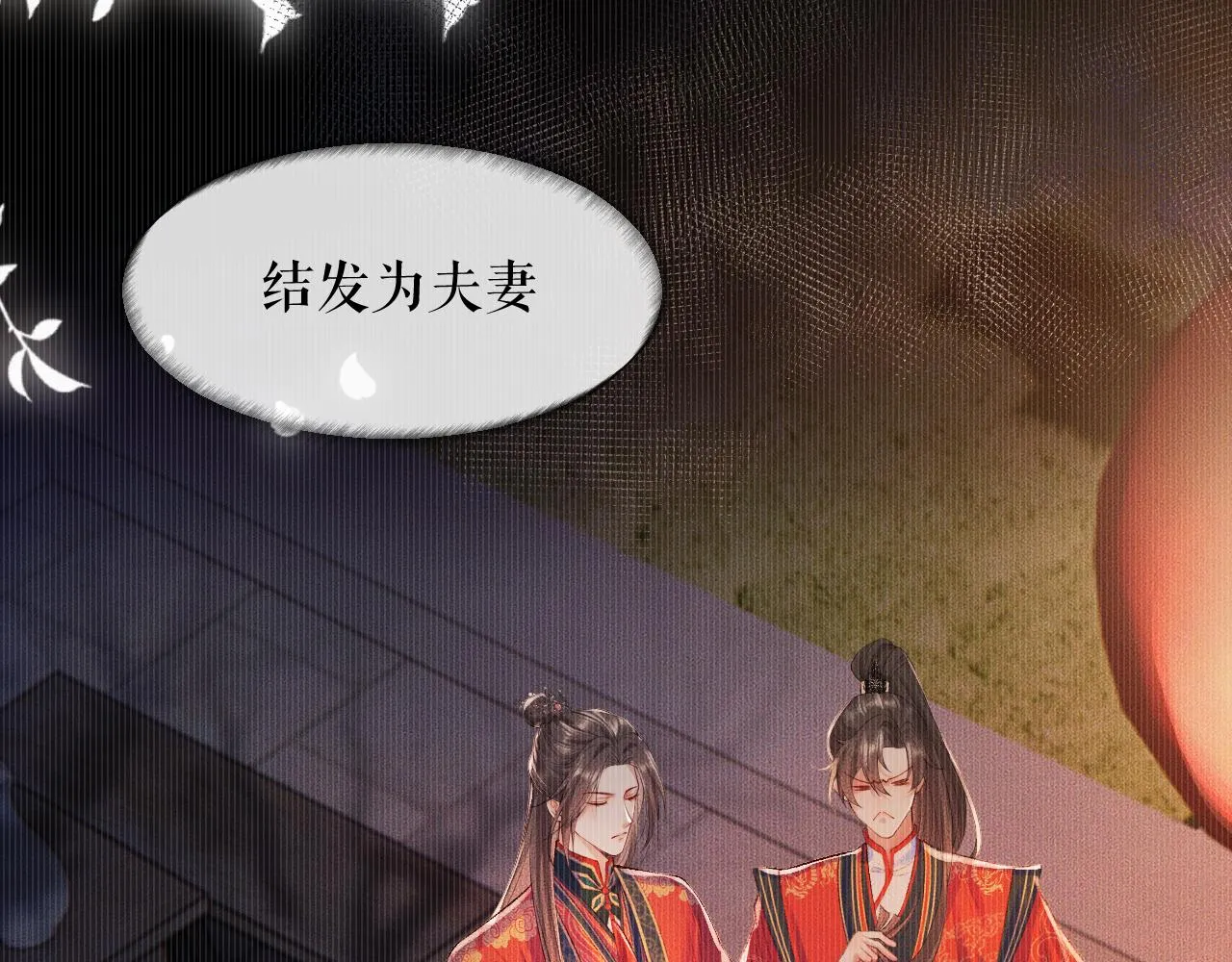 第27话 你我之间，有什么可以叫人误会的？ 第73页