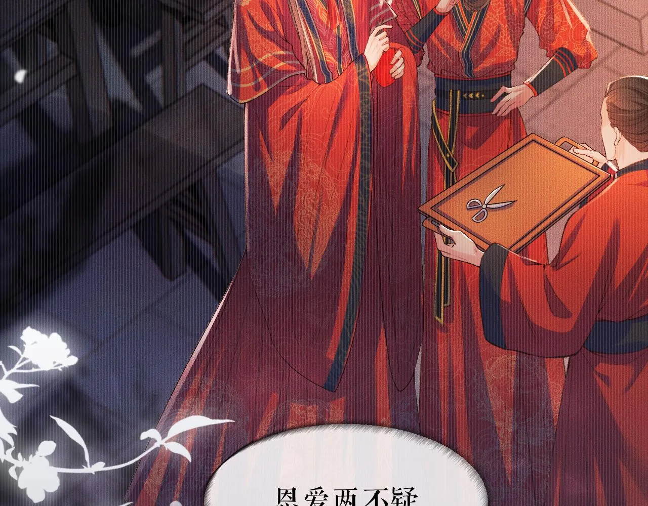 第27话 你我之间，有什么可以叫人误会的？ 第74页