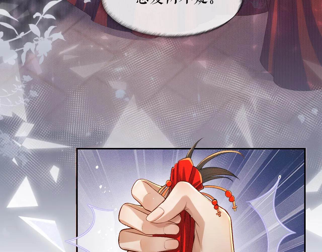 第27话 你我之间，有什么可以叫人误会的？ 第75页