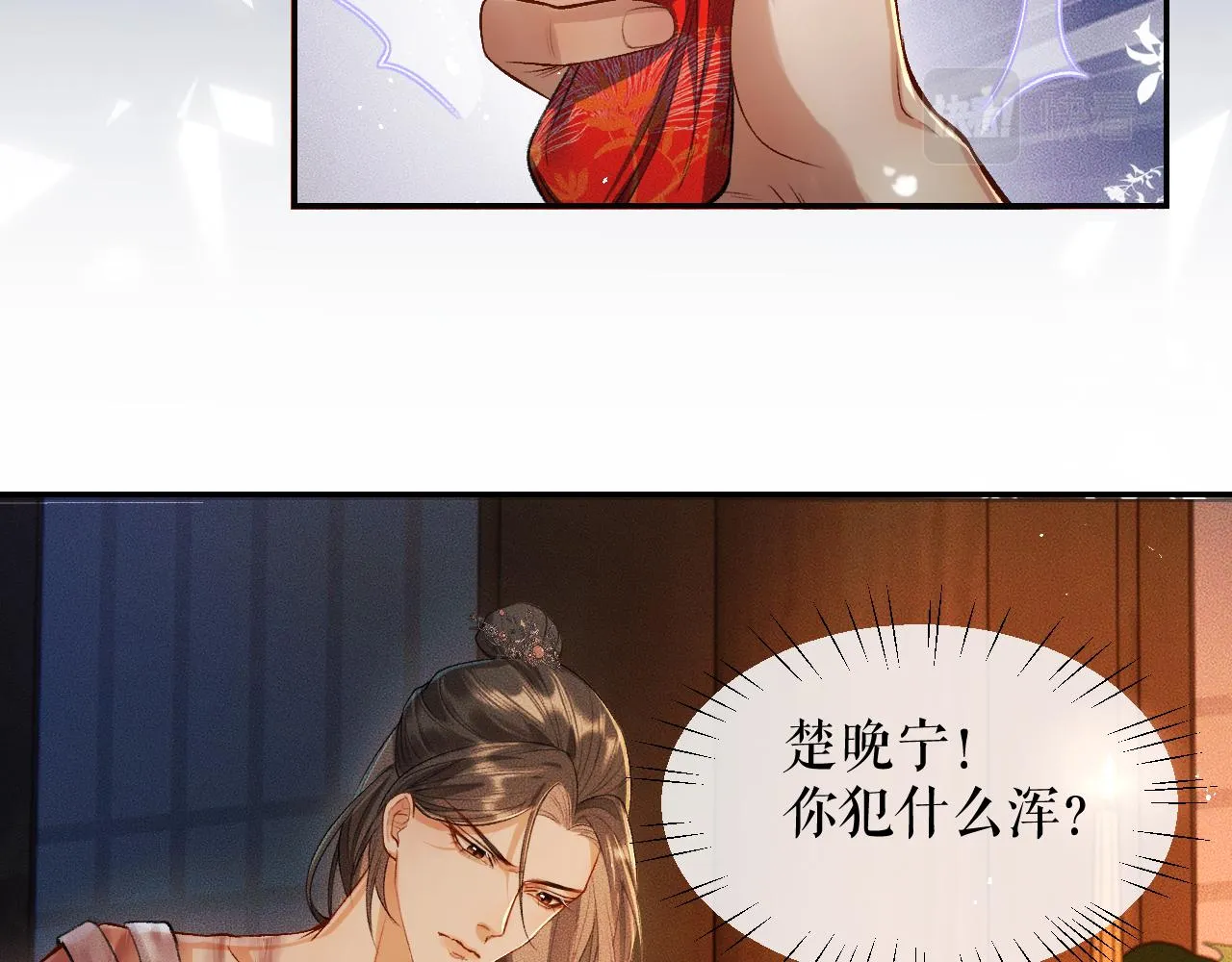 第27话 你我之间，有什么可以叫人误会的？ 第76页