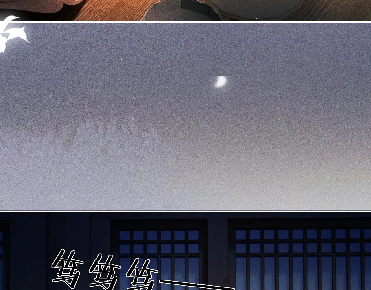第27话 你我之间，有什么可以叫人误会的？ 第80页