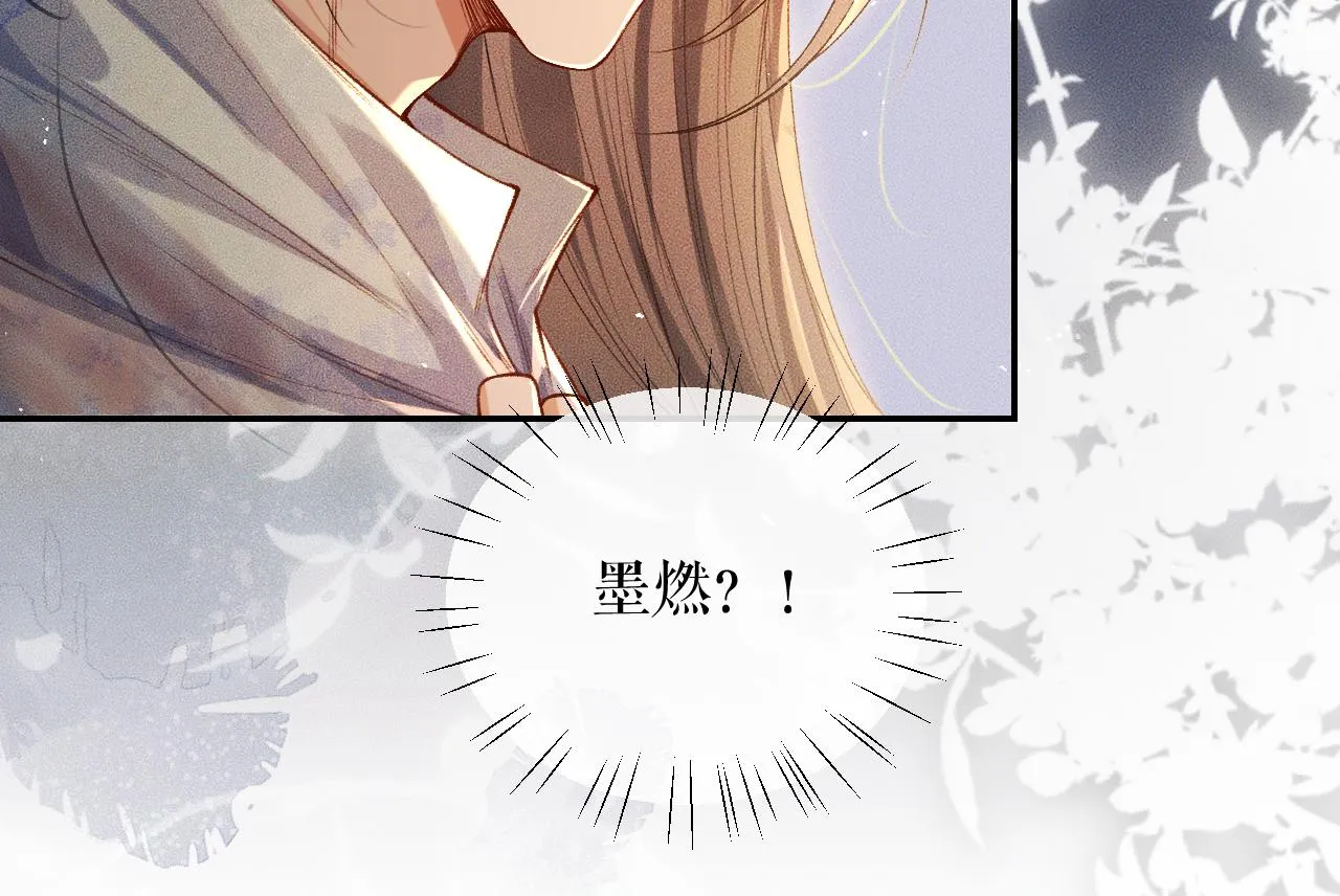 第27话 你我之间，有什么可以叫人误会的？ 第85页