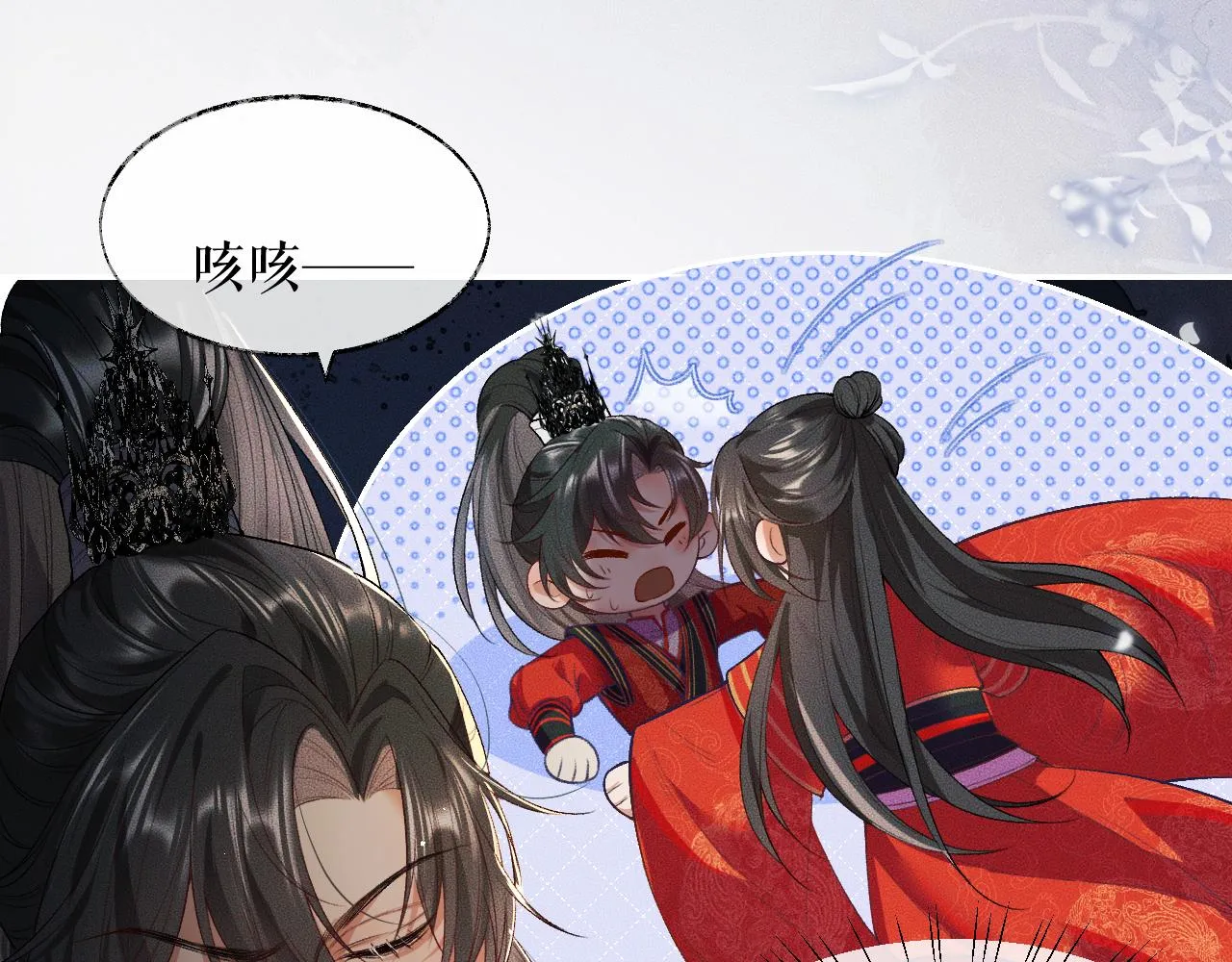 第27话 你我之间，有什么可以叫人误会的？ 第93页
